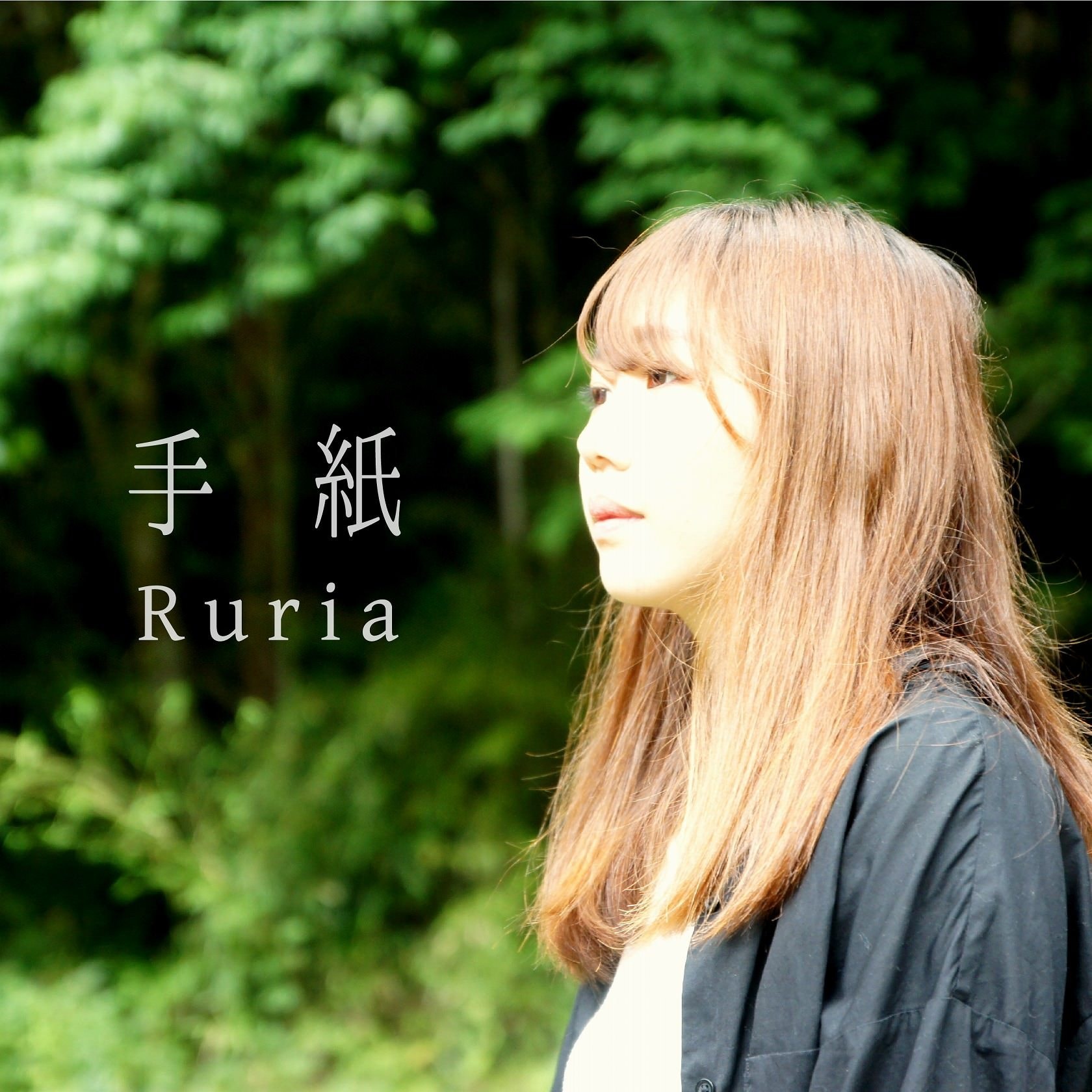 Ruria - 手紙 produced by LEMS。 FMだいご LEMSの里山彩りMusic!!